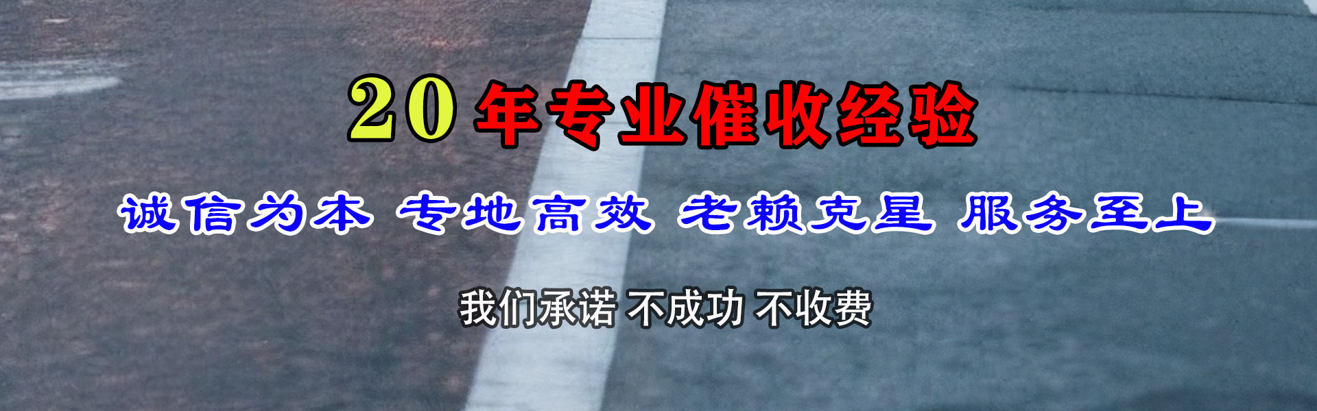 莆田讨款公司